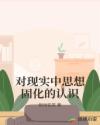 取环后20天同房怀孕了