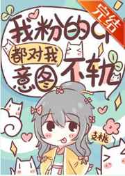 拍拍拍漫画初音未来