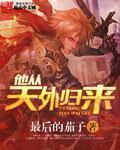 墨香铜臭作品集