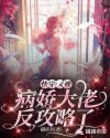 若菜奈央在线中文字