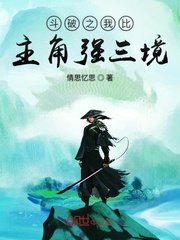 无禁忌校医动漫在线观看