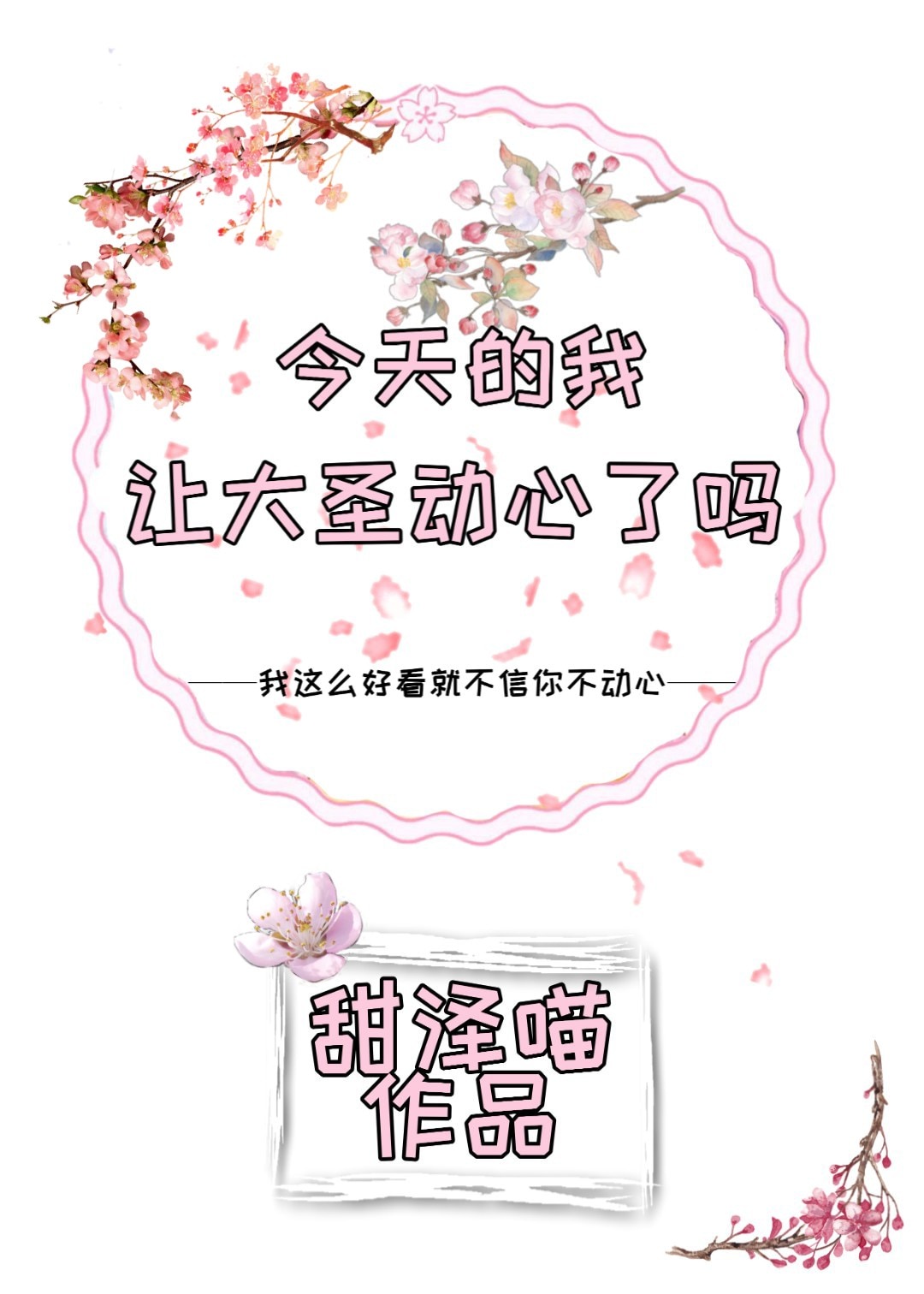 朋友夫妇:交换电影