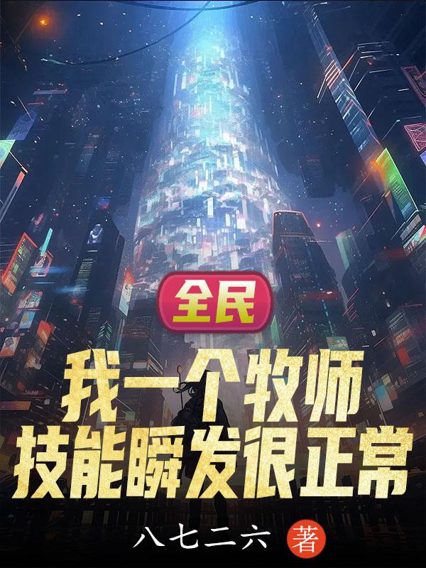 小玲和她的公第二部