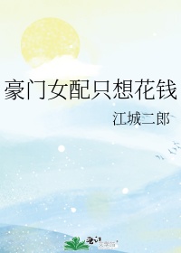 混混和他的乖乖