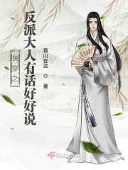 超能太监2在线观看完整版