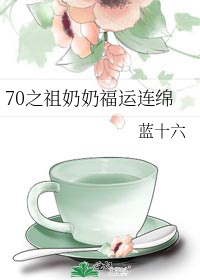 私密按摩师迅雷在线观看