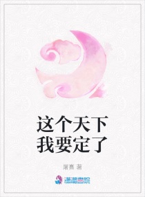 魔道祖师天天