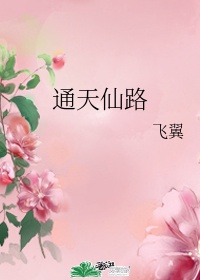 白莲花在七零穿书