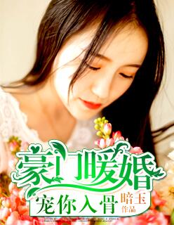 闪婚独宠:总裁老公太难缠