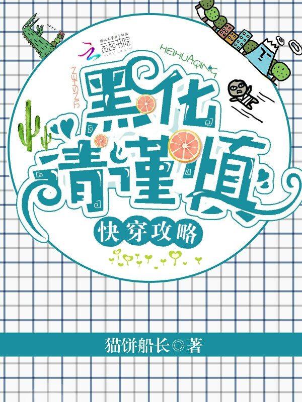 高潮一直一直来阅读pdf