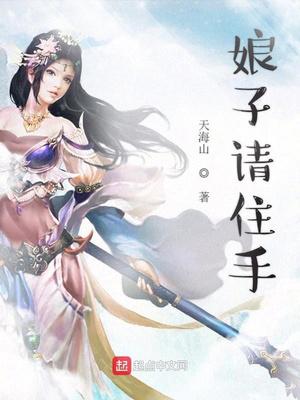 全职法师漫画全集免费下拉式