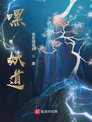 魔都by狐十三