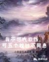 yin液香水系统popo