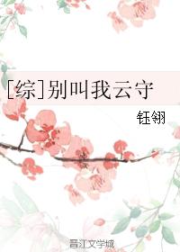 没事爱上我做什么