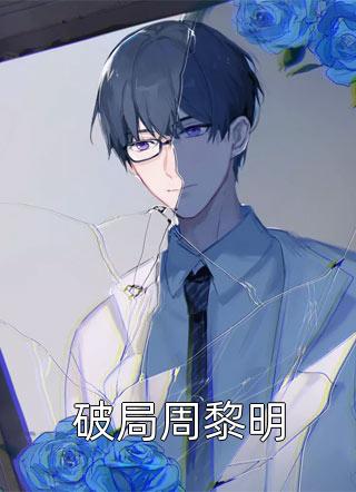 漫画之熟睡的家庭老师