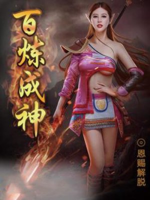 丑丫头变身美女校花