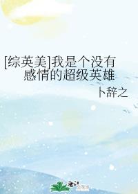 渣反穿书自救指南小说