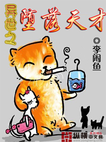 豪门猎艳