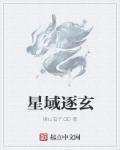 废后将军番外