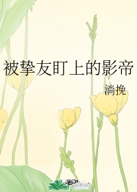 邪恶无翼鸟少女漫画全彩