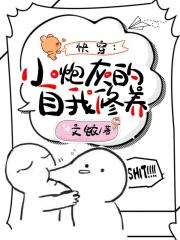 桃花宝典漫画免费读