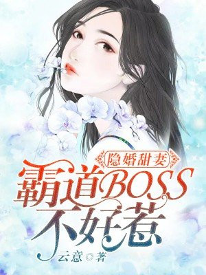 黄鳝女主播图片