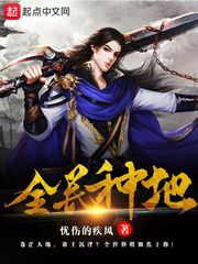 《武动乾坤》第三季全集免费观看