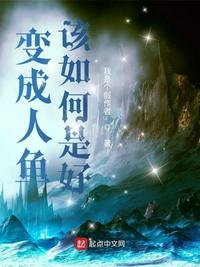 魔道祖师和谐部分 避尘