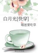 蜜桃成熟时3三人同眠