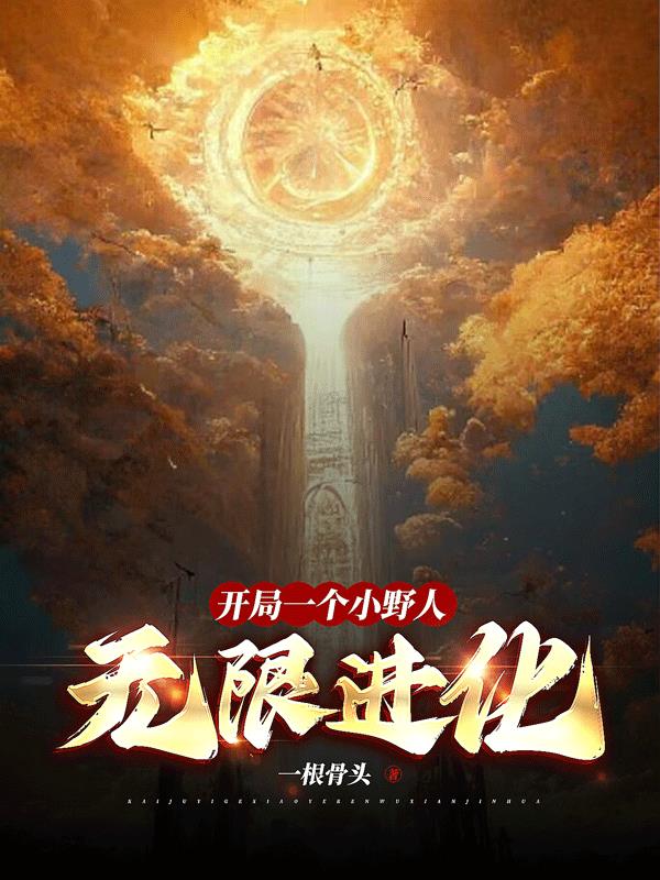 吞噬星空动漫在线观看免费