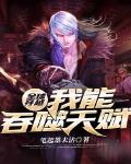 汗汗漫画在线页面免费漫画入口页面秋蝉