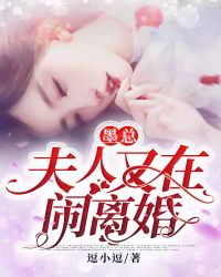 名门艳旅3次上四娘