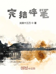 风流寡妇与大狼狗 全文