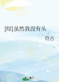 纪湘战四郎四分钟链接