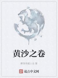 正在播放猛草 完整版