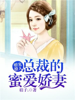 小雪小柔两个大校花7部分