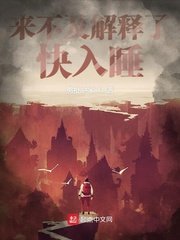 星际大战沦陷女战士h版