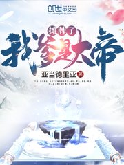 黑化男神太病娇