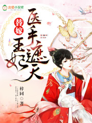 绝世神医陈飞宇