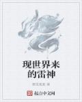 美女律师祁思青的沉沦