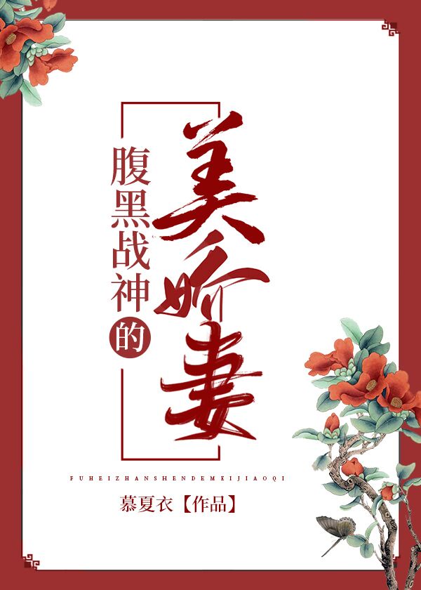 和继子发了十多年关系