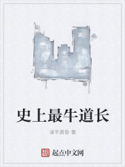 将军夫人的当家日记