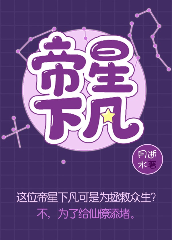 星光灿烂在线观看