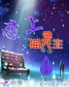 巨人的花园完整版