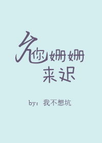 诛仙艳传苏茹全文阅读