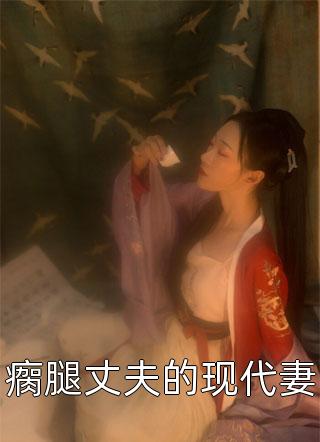 师娘双修免费阅读