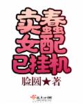 民间勾妇女法术咒语