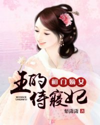 沦陷的女教师万斐