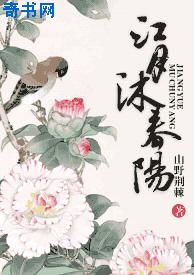 按摩师小说