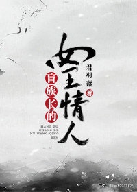 无颜之月樱花动漫免费观看